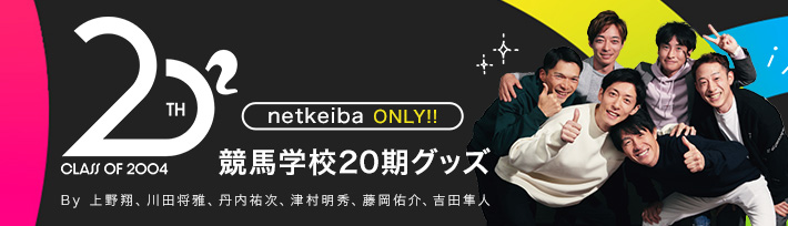 netkeibaå